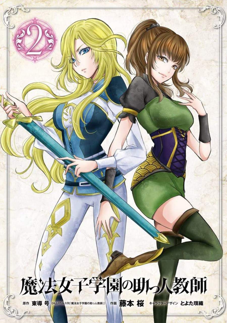Assistant Teacher In a Magical Girls School Chapter 5 - halaman 2