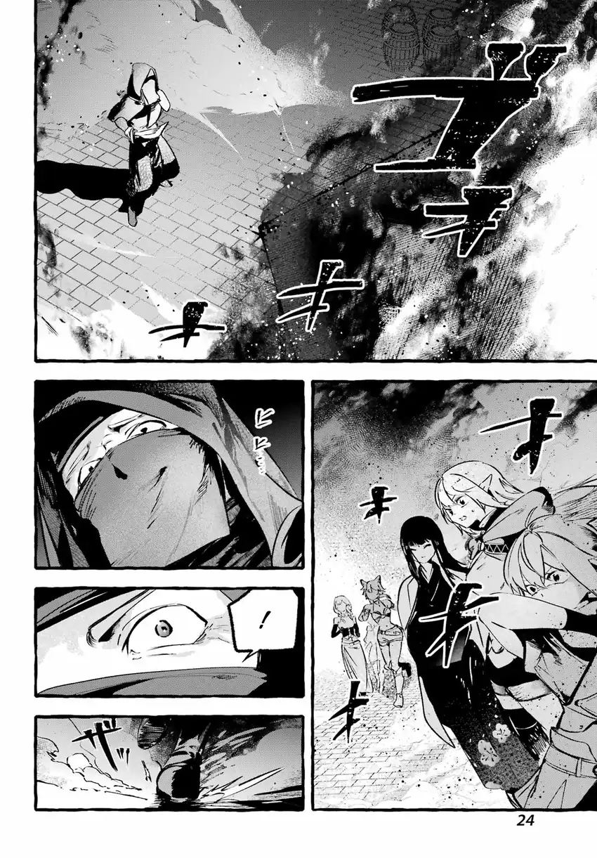 Astraea Record: Dungeon ni Deai o Motomeru no wa Machigatte Iru Darou ka Eiyuutan Chapter 1 - halaman 14