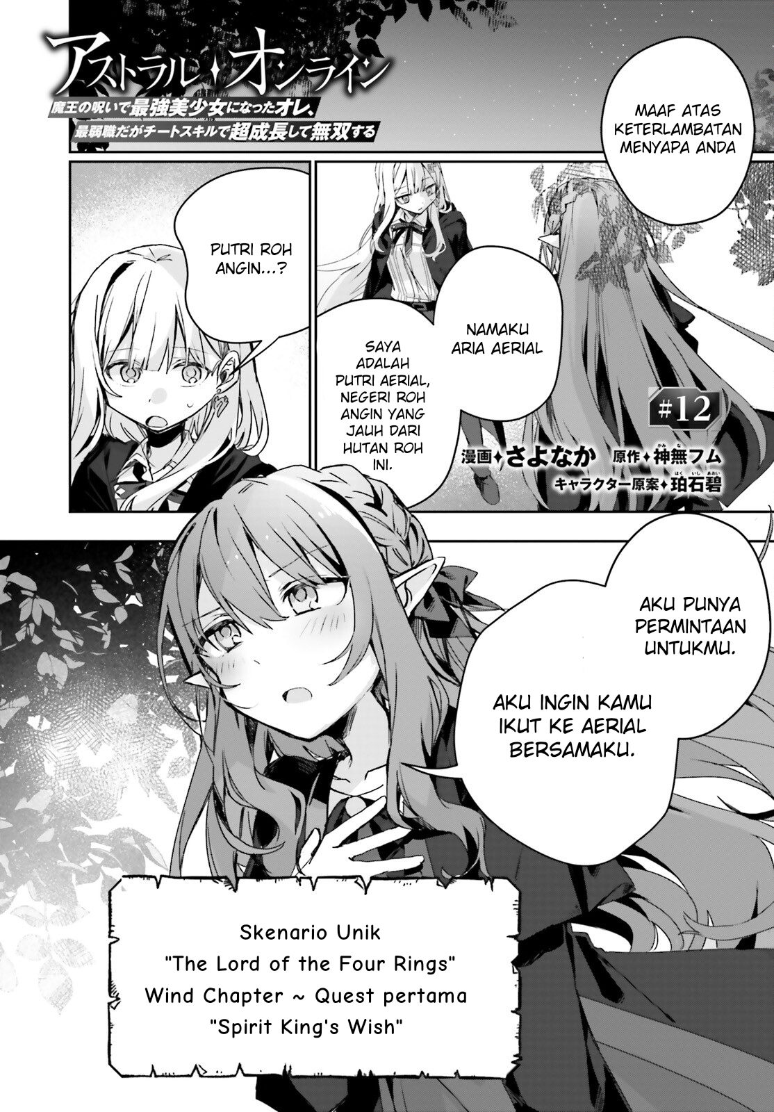 Astral Online: Maou no Noroi de Saikyou Bishoujo ni Natta Ore, Saijakushoku da ga Cheat Skill de Chou Seichou shite Musou suru Chapter 12 - halaman 2