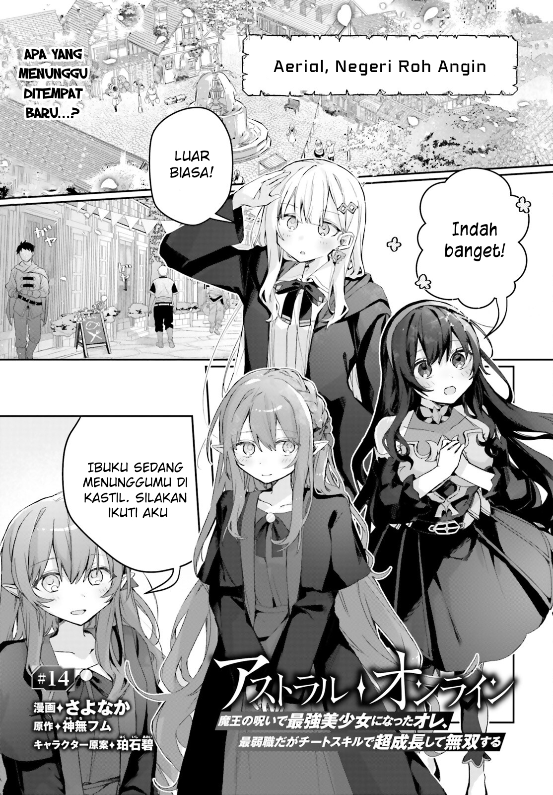 Astral Online: Maou no Noroi de Saikyou Bishoujo ni Natta Ore, Saijakushoku da ga Cheat Skill de Chou Seichou shite Musou suru Chapter 14 - halaman 2