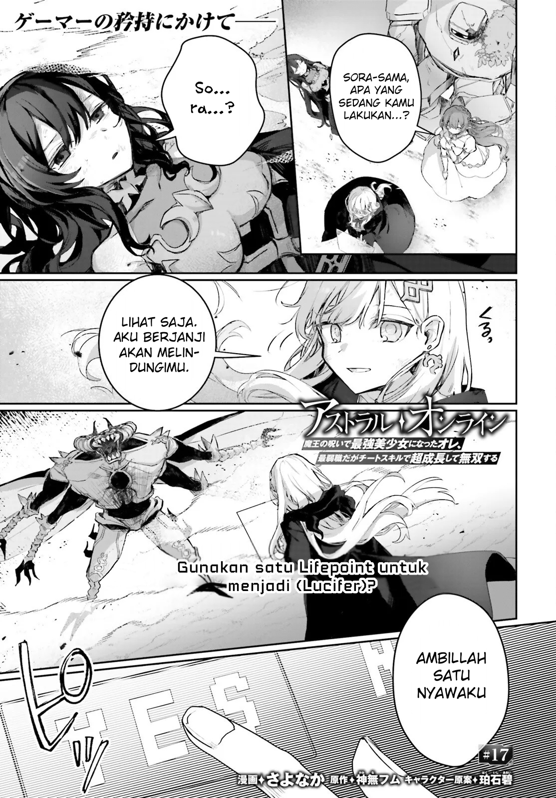 Astral Online: Maou no Noroi de Saikyou Bishoujo ni Natta Ore, Saijakushoku da ga Cheat Skill de Chou Seichou shite Musou suru Chapter 17 - halaman 2