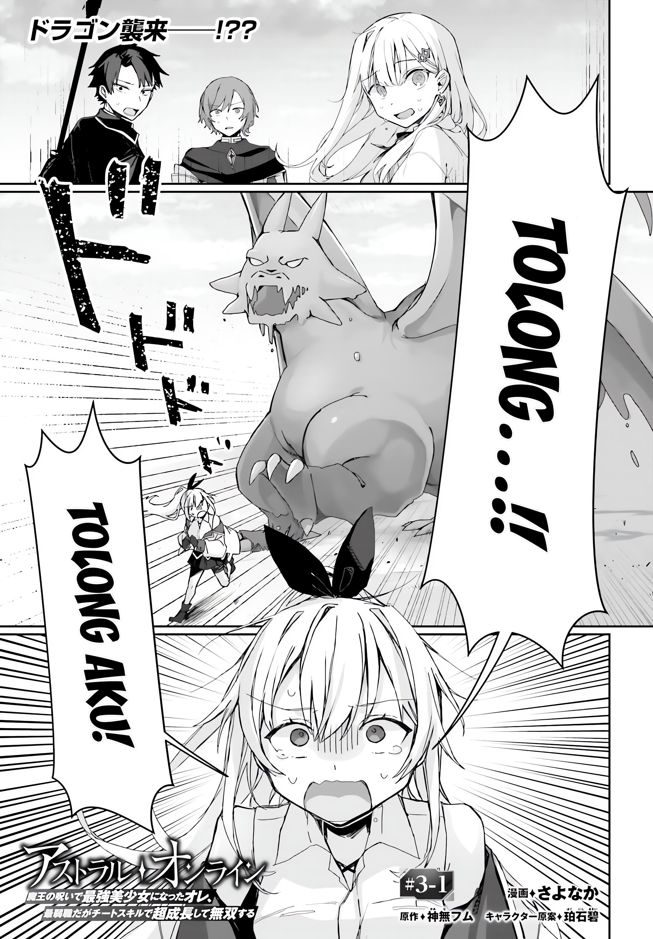 Astral Online: Maou no Noroi de Saikyou Bishoujo ni Natta Ore, Saijakushoku da ga Cheat Skill de Chou Seichou shite Musou suru Chapter 3.1 - halaman 2