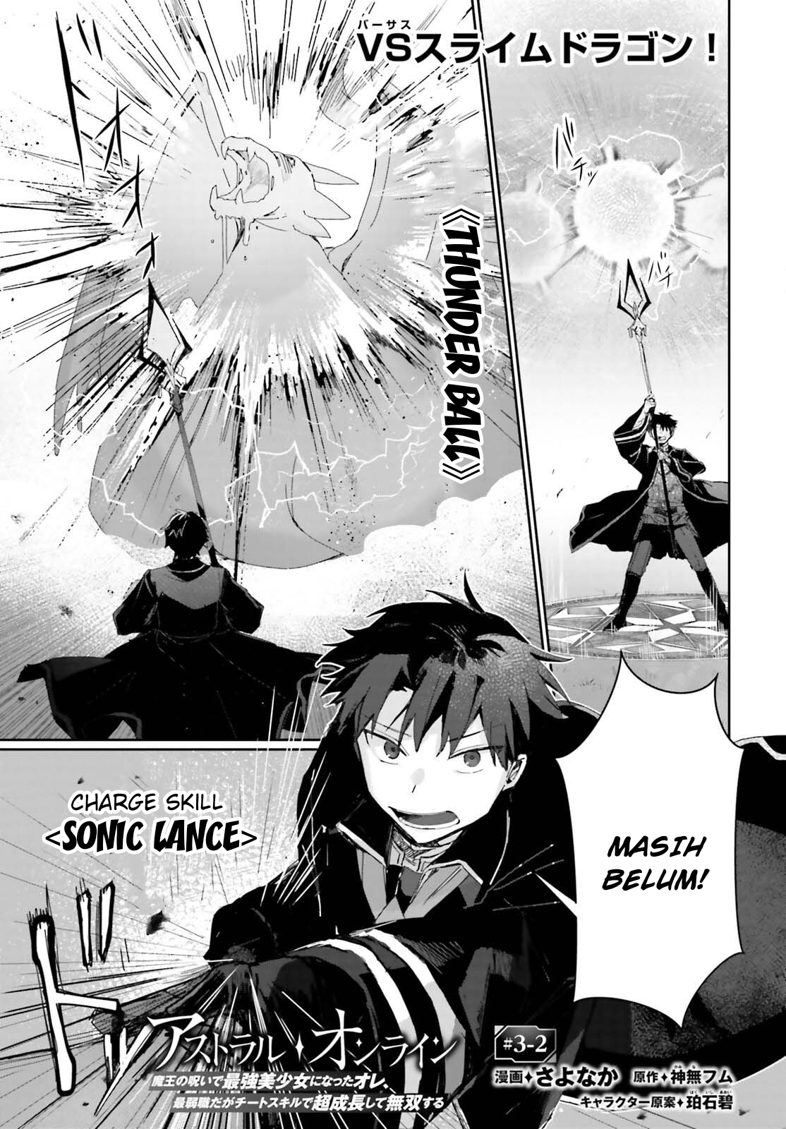 Astral Online: Maou no Noroi de Saikyou Bishoujo ni Natta Ore, Saijakushoku da ga Cheat Skill de Chou Seichou shite Musou suru Chapter 3.2 - halaman 2