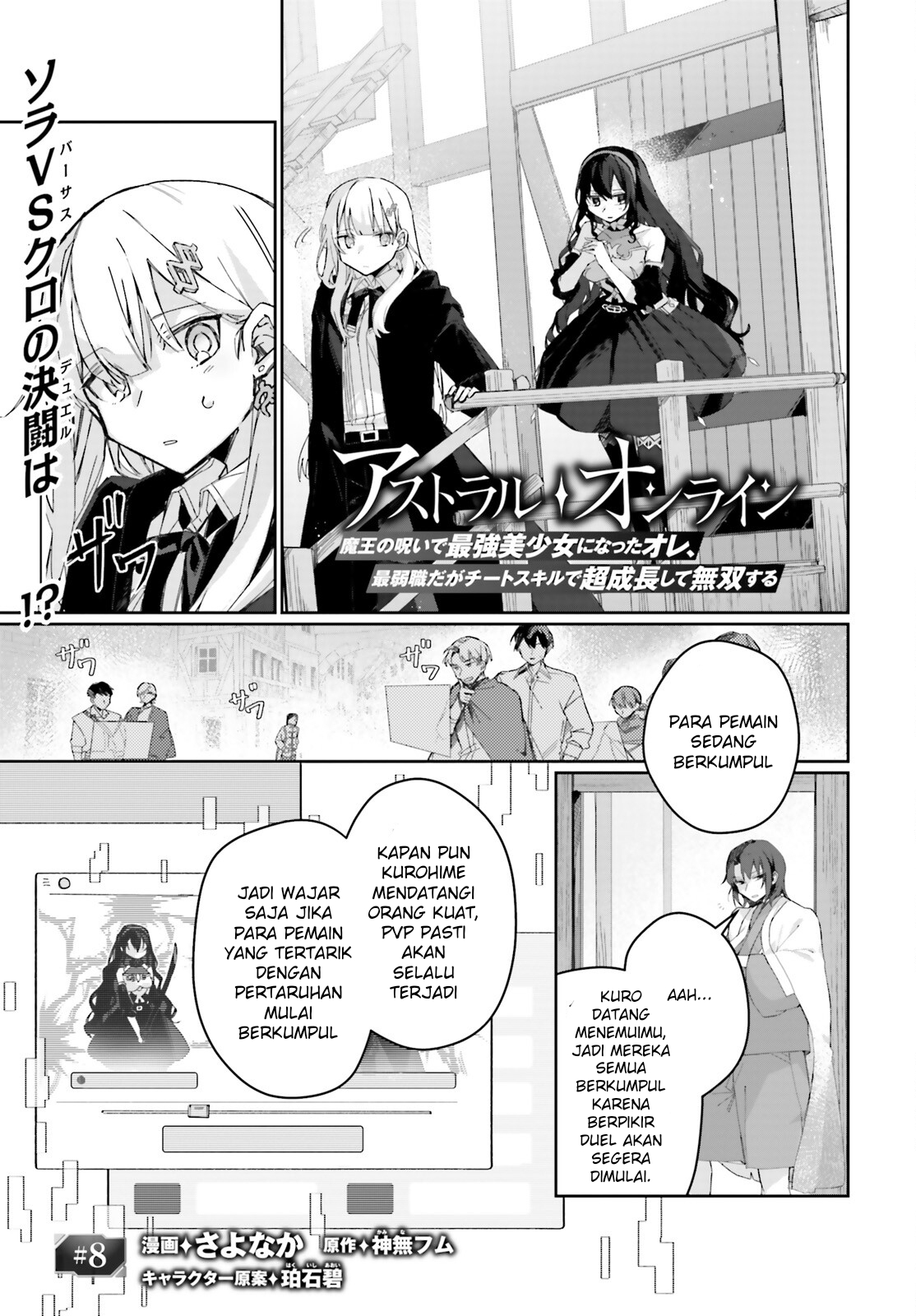 Astral Online: Maou no Noroi de Saikyou Bishoujo ni Natta Ore, Saijakushoku da ga Cheat Skill de Chou Seichou shite Musou suru Chapter 8 - halaman 2