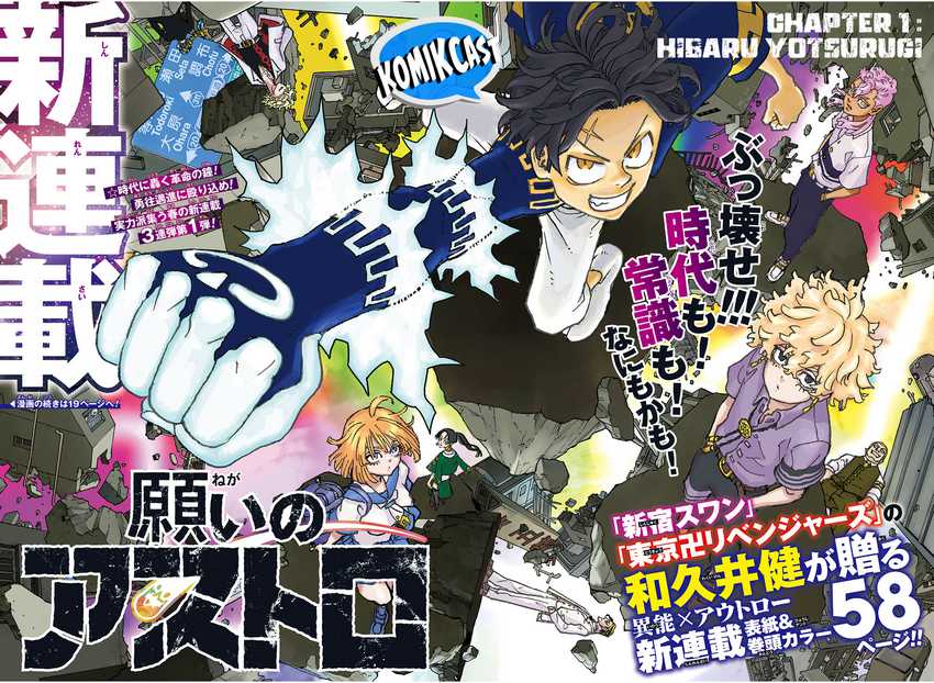 Astro Royale Chapter 1 - halaman 3