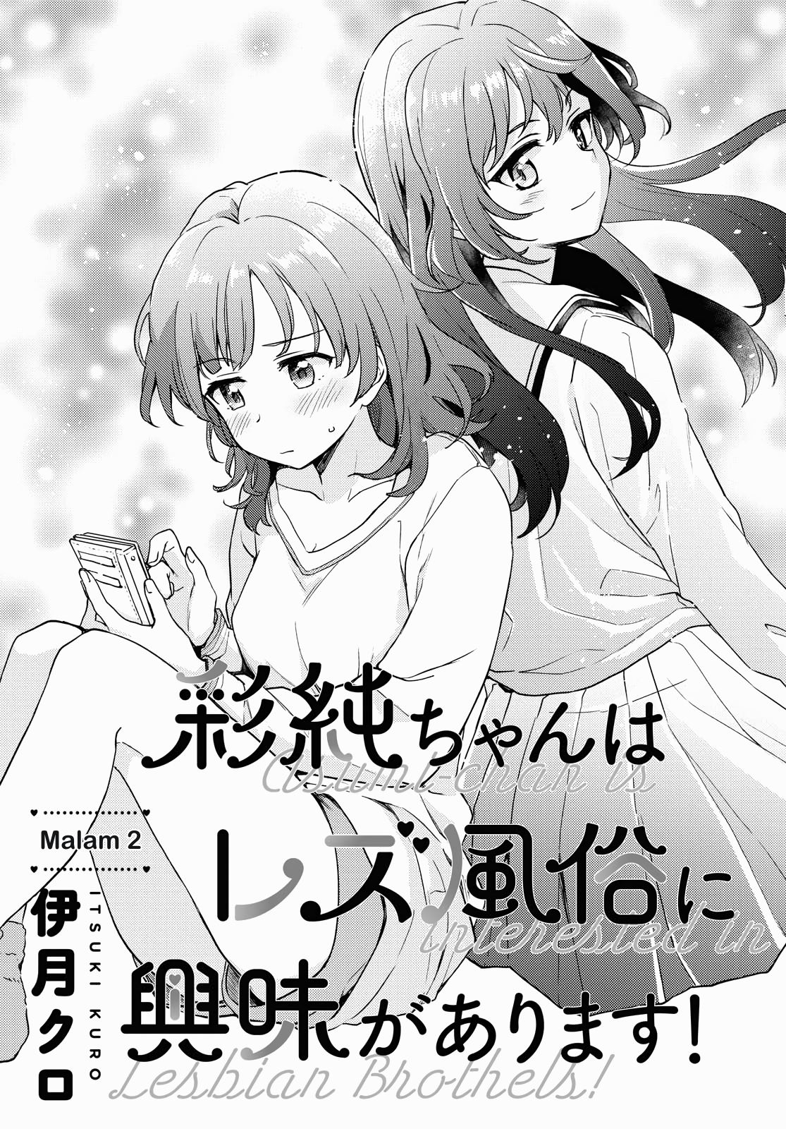 Asumi-chan wa Les Fuuzoku ni Kyoumi ga Arimasu! Chapter 2 - halaman 1