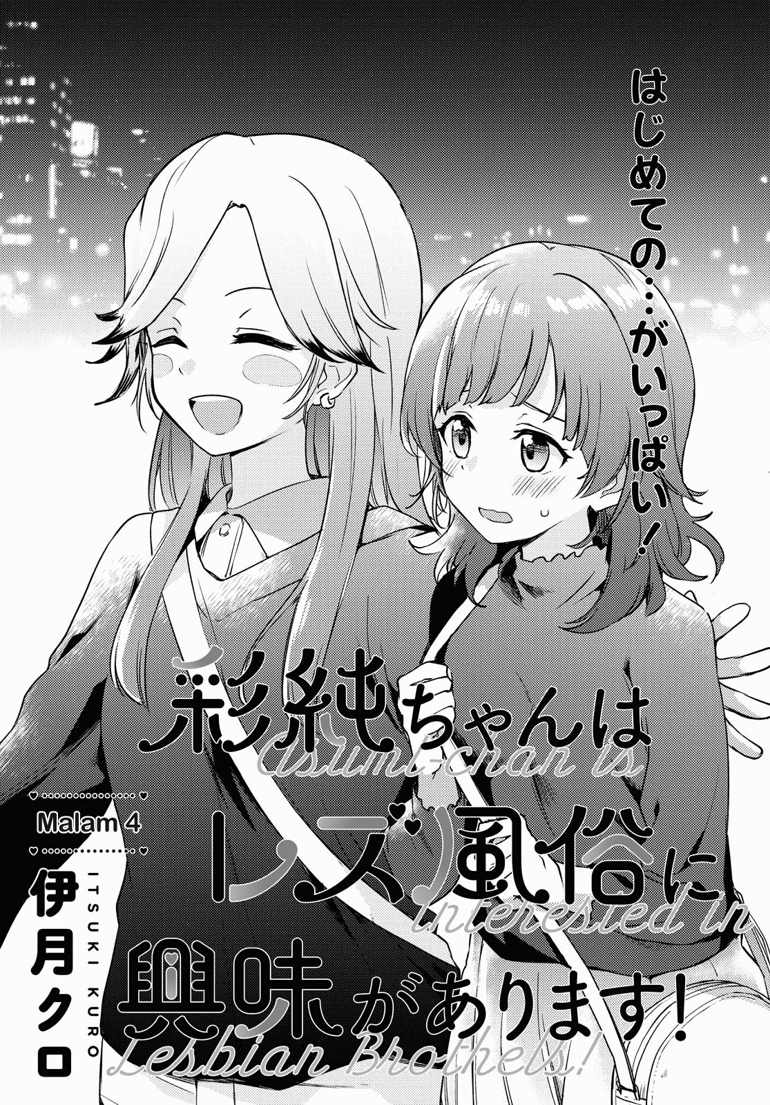 Asumi-chan wa Les Fuuzoku ni Kyoumi ga Arimasu! Chapter 4 - halaman 1