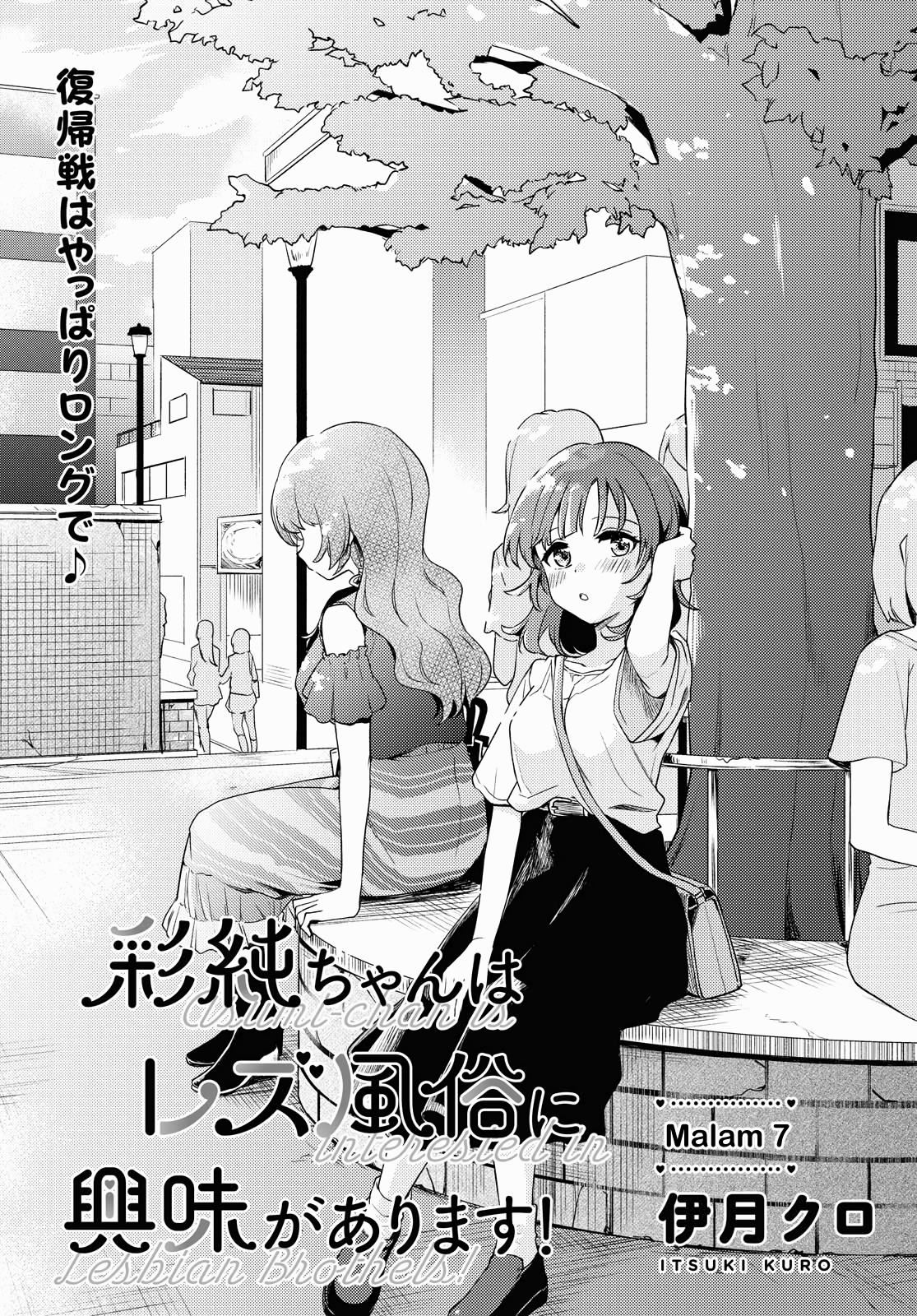 Asumi-chan wa Les Fuuzoku ni Kyoumi ga Arimasu! Chapter 7 - halaman 1