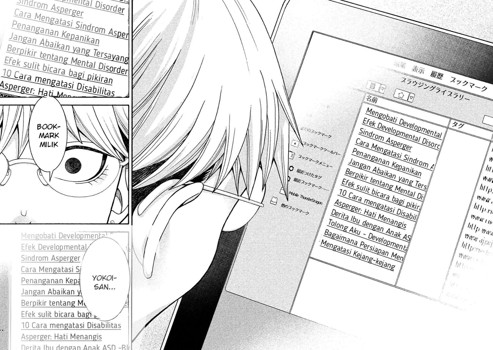 Asuperu Kanojo Chapter 10 - halaman 17