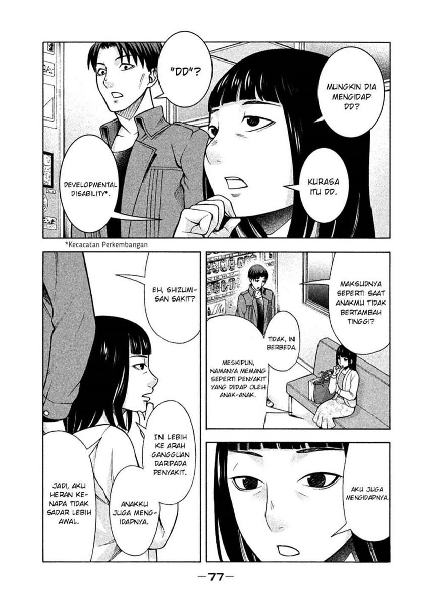 Asuperu Kanojo Chapter 12 - halaman 5