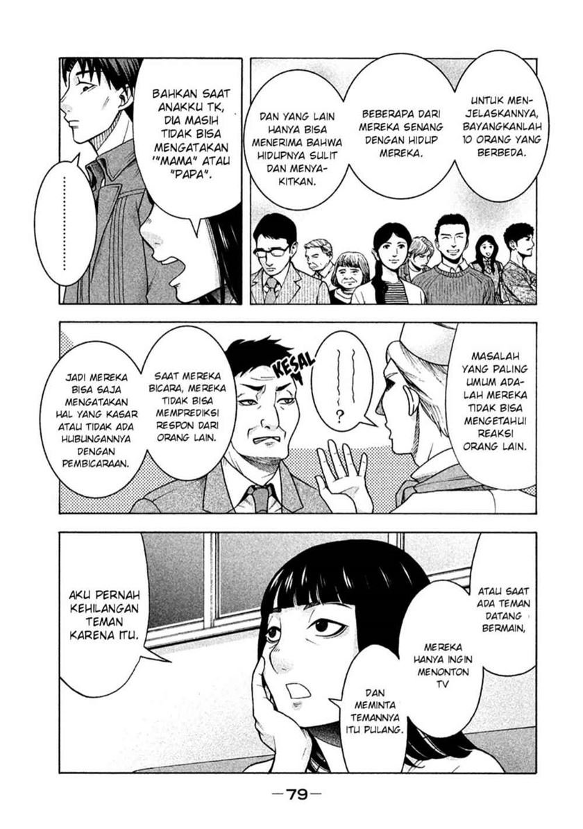 Asuperu Kanojo Chapter 12 - halaman 7