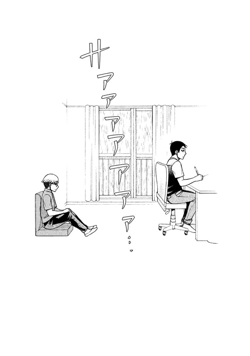 Asuperu Kanojo Chapter 14 - halaman 22