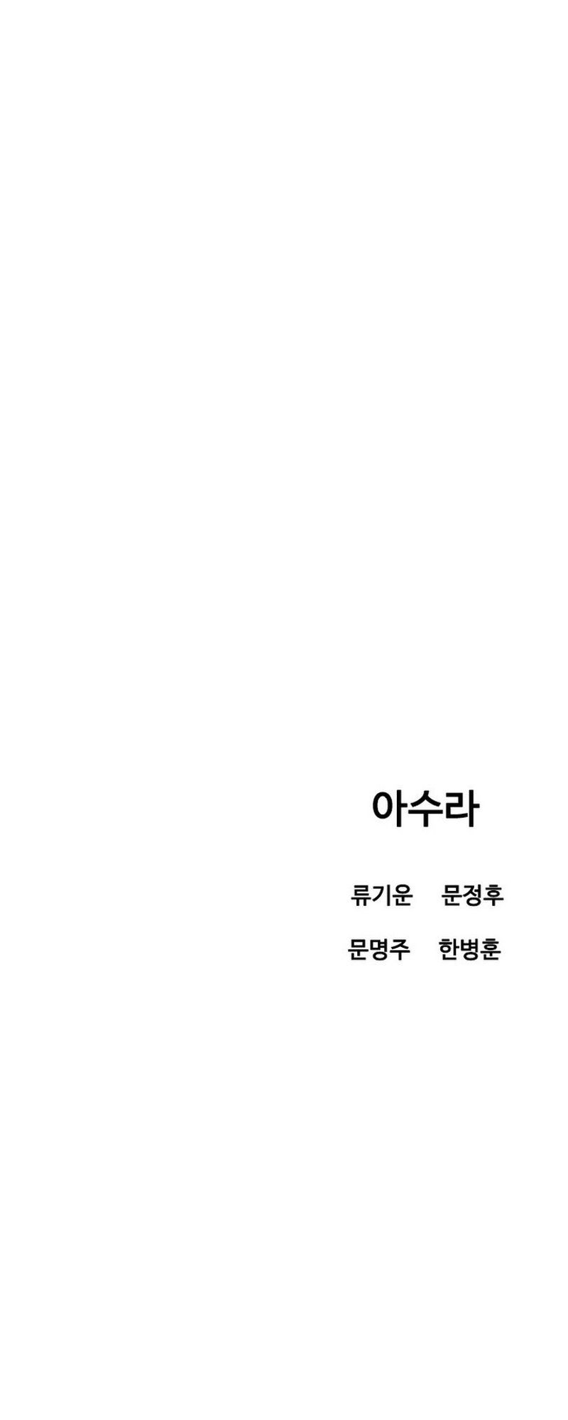 Asura (Ryu Ki-Un) Chapter 1 - halaman 210