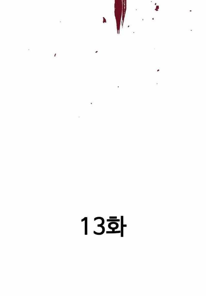 Asura (Ryu Ki-Un) Chapter 13 - halaman 3