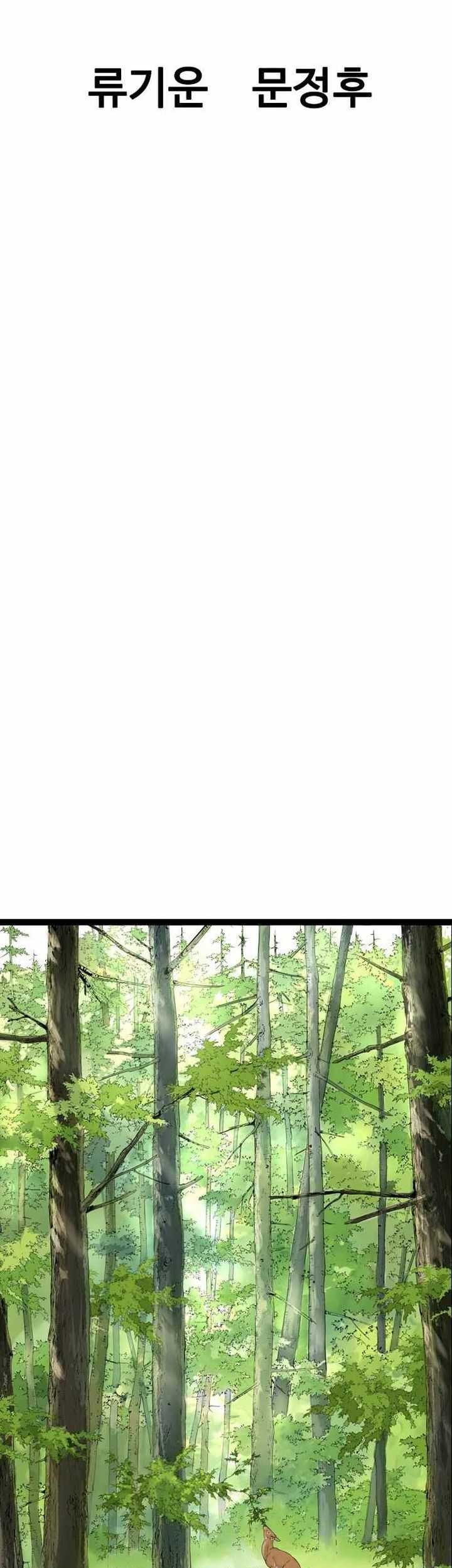 Asura (Ryu Ki-Un) Chapter 13 - halaman 4