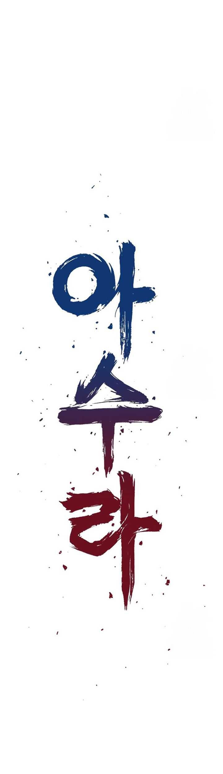 Asura (Ryu Ki-Un) Chapter 14 - halaman 24