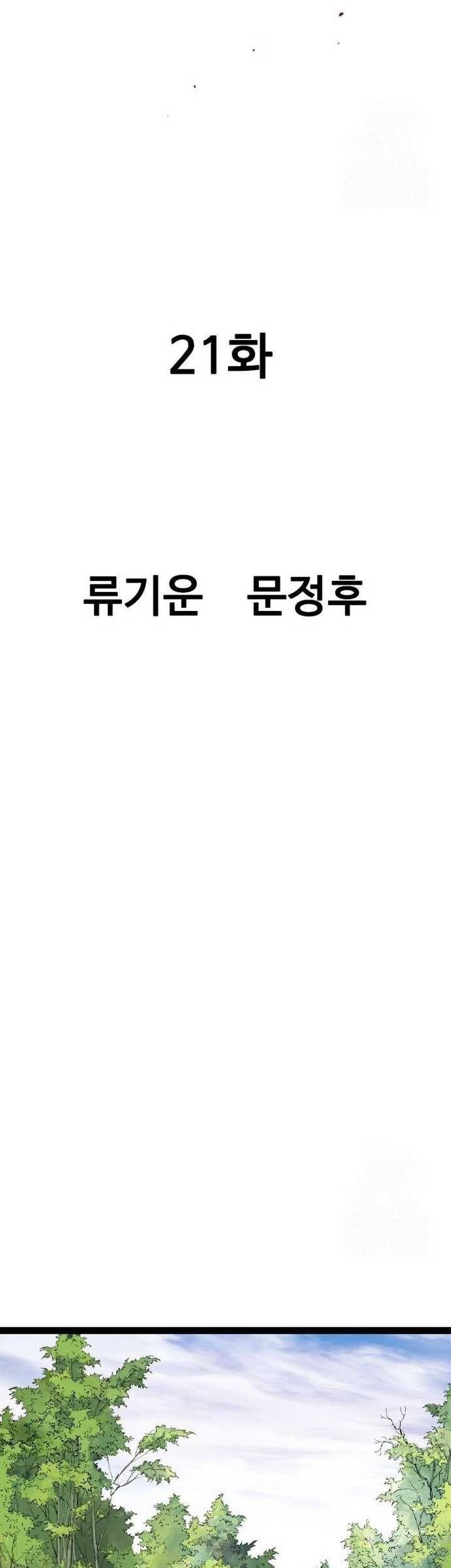 Asura (Ryu Ki-Un) Chapter 21 - halaman 30