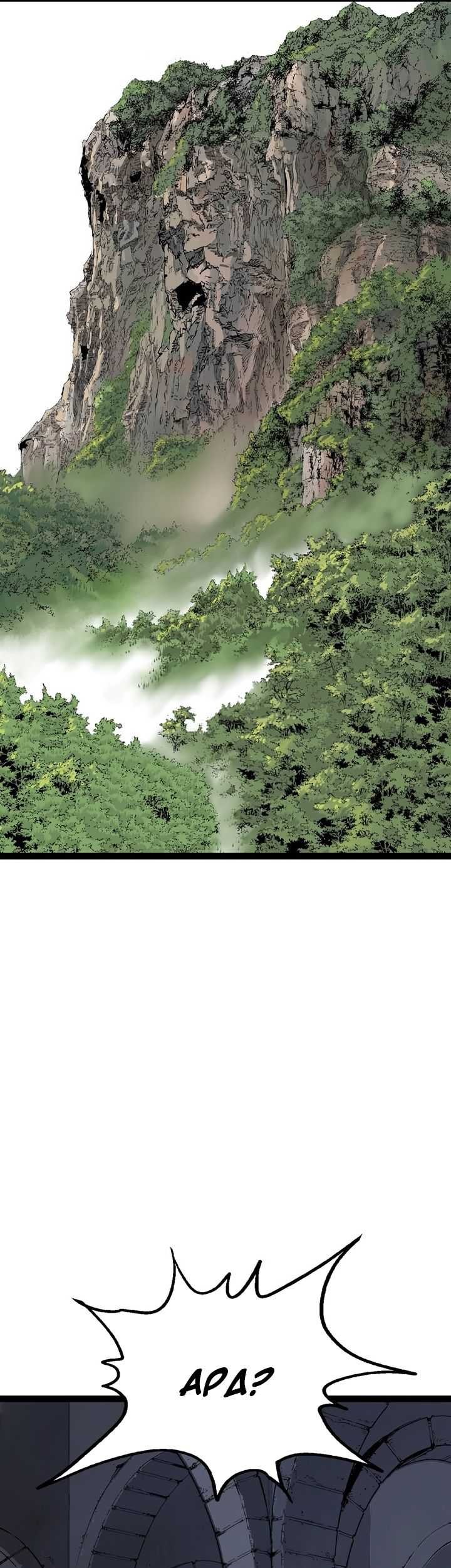 Asura (Ryu Ki-Un) Chapter 29 - halaman 52