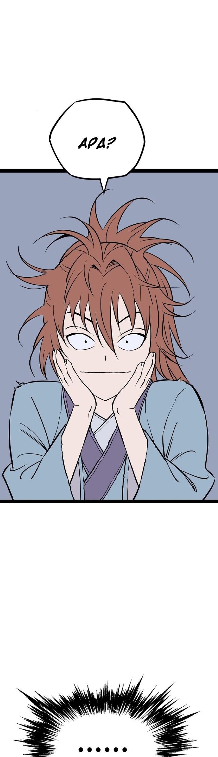 Asura (Ryu Ki-Un) Chapter 37 - halaman 73
