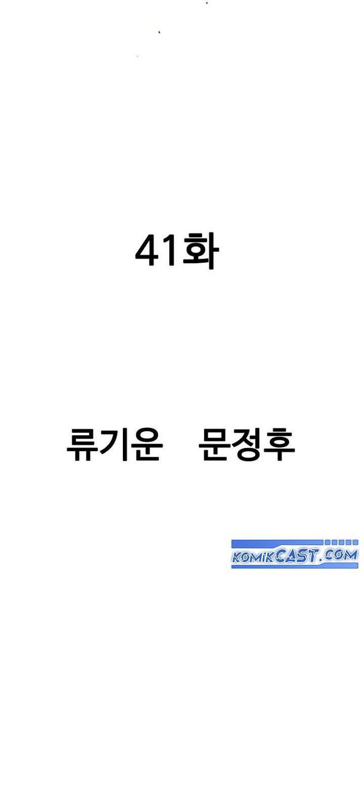 Asura (Ryu Ki-Un) Chapter 41 - halaman 3