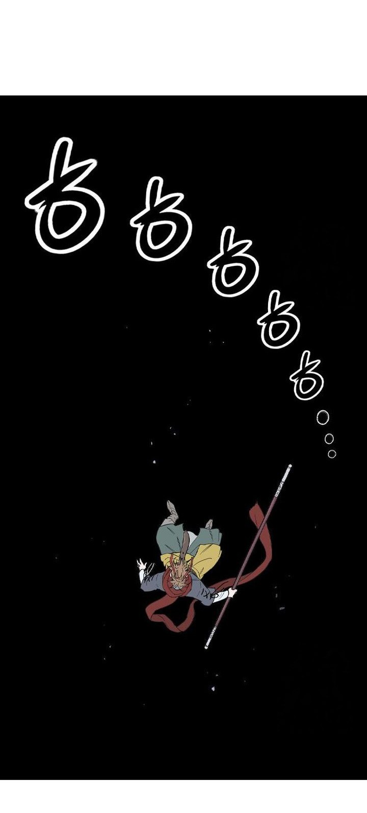 Asura (Ryu Ki-Un) Chapter 49 - halaman 16