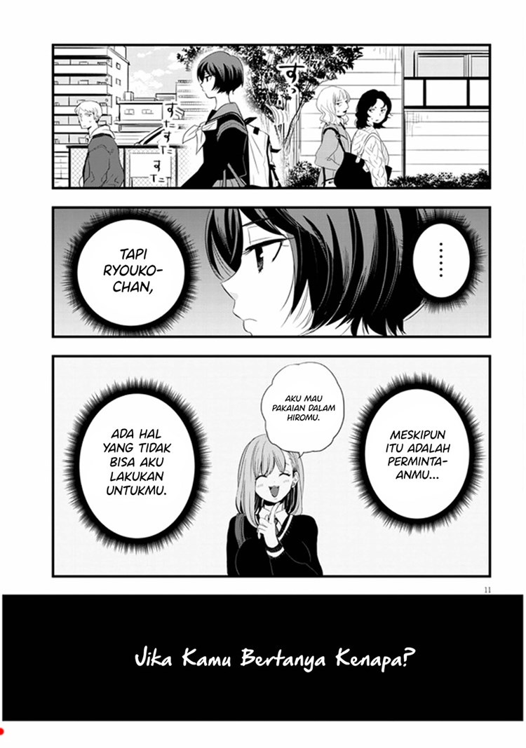 At That Time, The Battle Began Chapter 17 - halaman 12