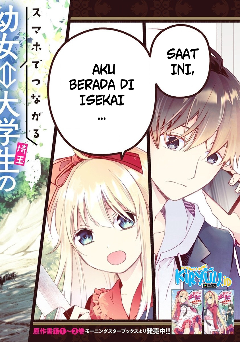 Atashi Mary-san Ima Isekai ni Iruno Chapter 1 - halaman 3