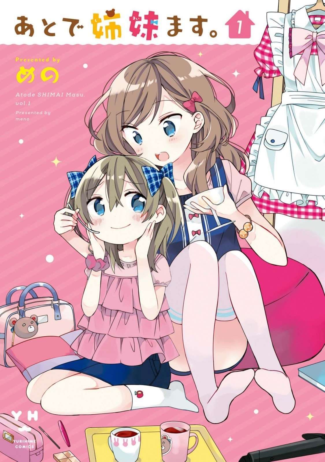 Ato de Shimaimasu. Chapter 1 - halaman 3