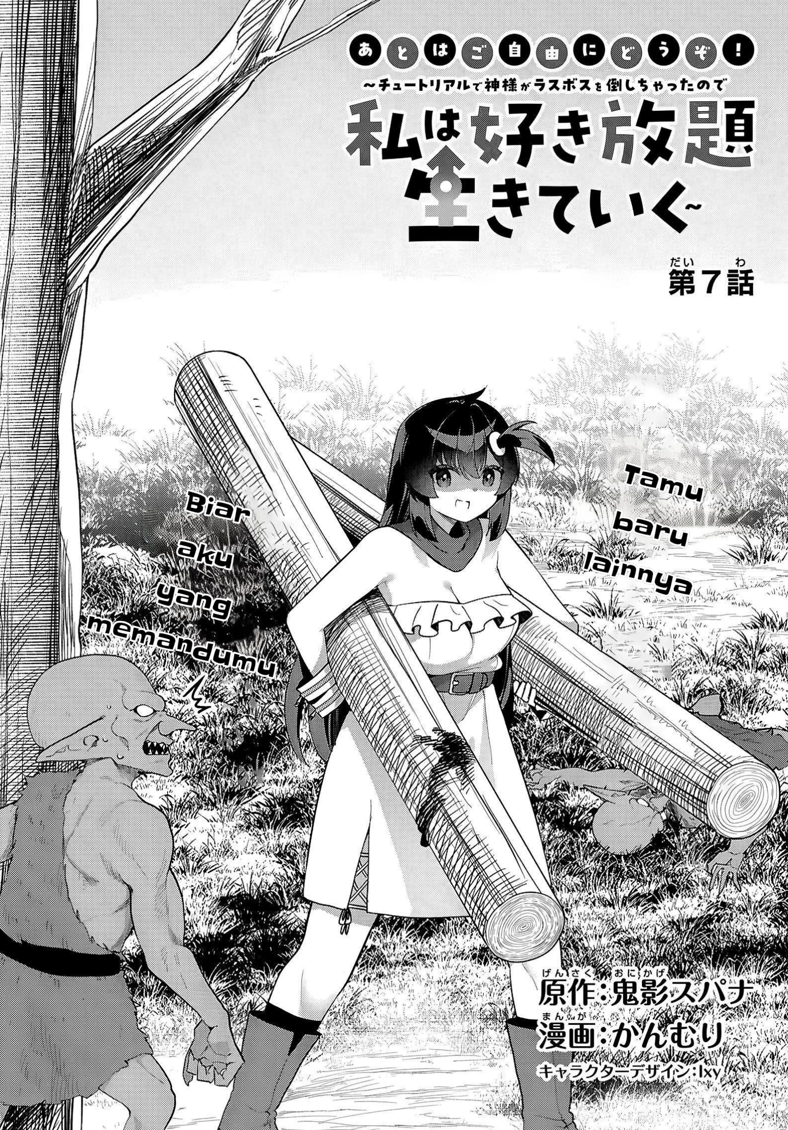 Ato wa Gojiyuu ni Douzo! Tutorial de Kamisama ga Last Boss Taoshichatta node, Watashi wa Suki Houdai Ikiteiku Chapter 7 - halaman 4