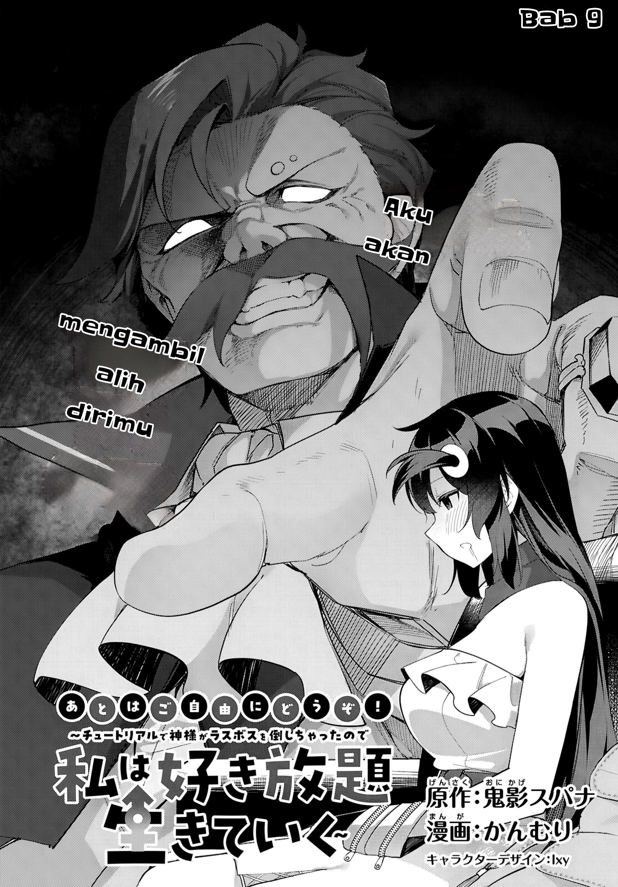 Ato wa Gojiyuu ni Douzo! Tutorial de Kamisama ga Last Boss Taoshichatta node, Watashi wa Suki Houdai Ikiteiku Chapter 9 - halaman 2