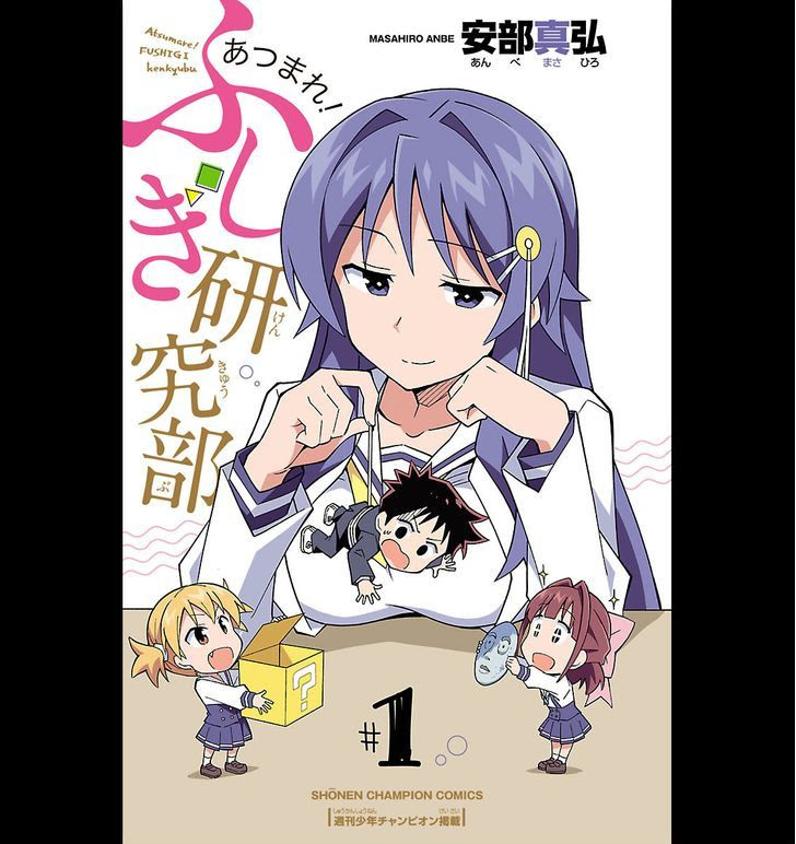 Atsumare! Fushigi Kenkyuubu Chapter 1 - halaman 4