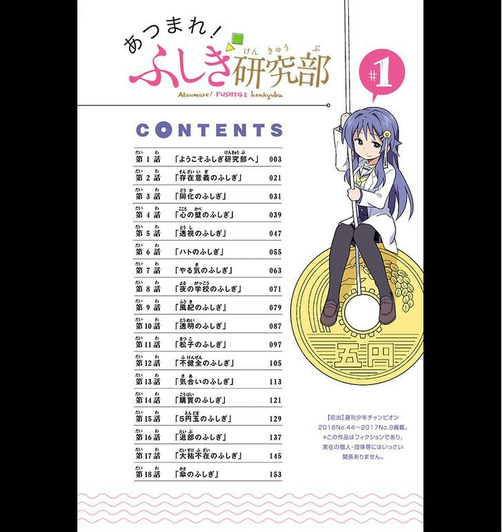 Atsumare! Fushigi Kenkyuubu Chapter 1 - halaman 5