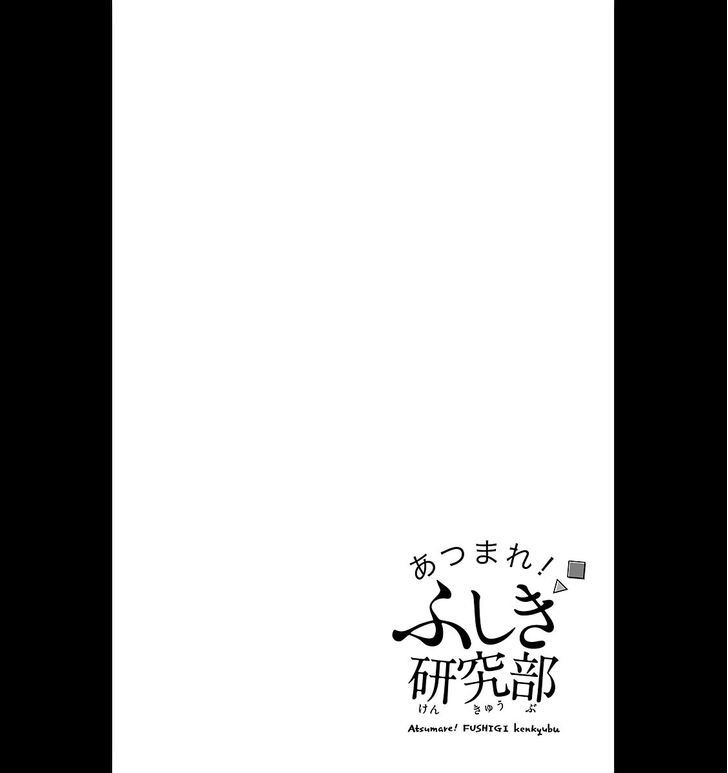 Atsumare! Fushigi Kenkyuubu Chapter 1 - halaman 6