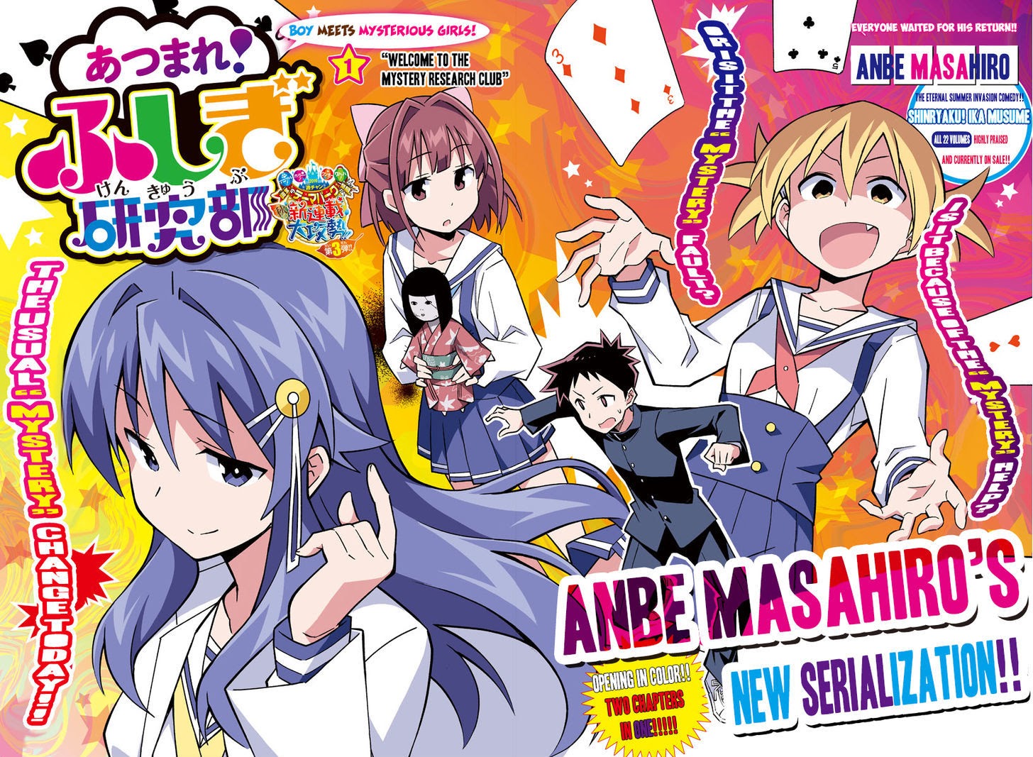 Atsumare! Fushigi Kenkyuubu Chapter 1 - halaman 8