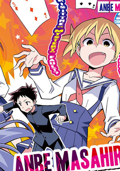 Atsumare! Fushigi Kenkyuubu Chapter 2 - halaman 1