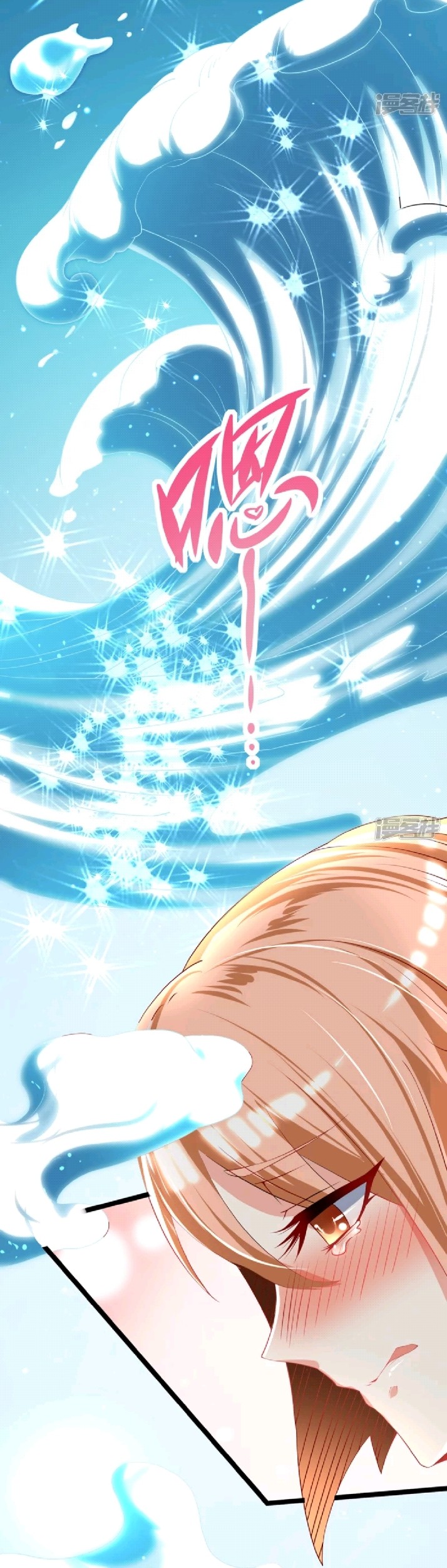 Attack of Sea King Chapter 2 - halaman 21