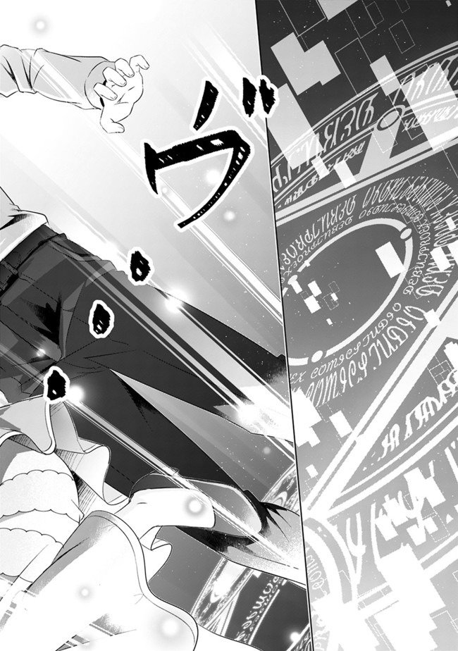 Attouteki Gacha Un De Isekai O Nariagaru! Chapter 1 - halaman 23