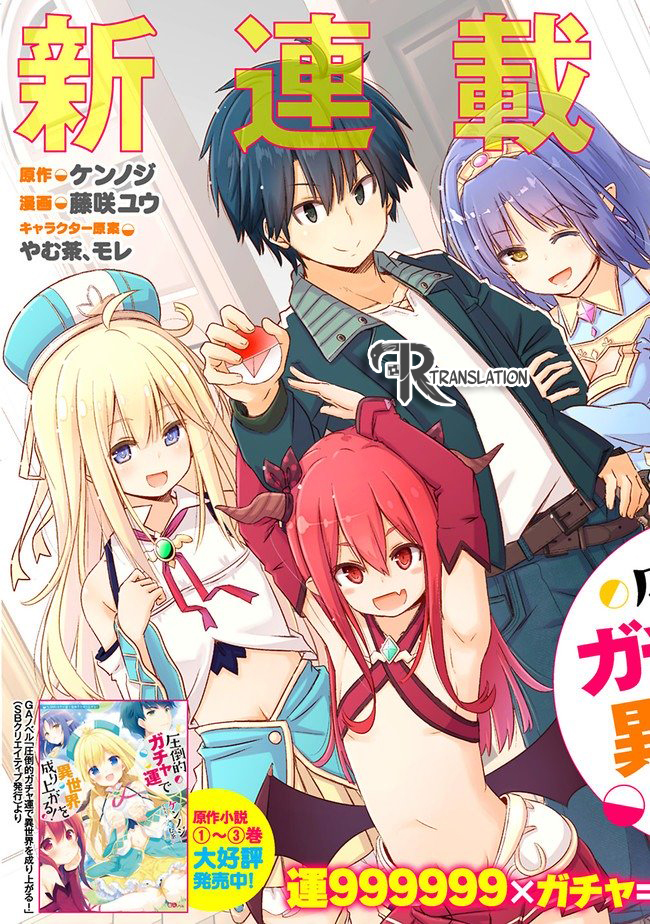 Attouteki Gacha Un De Isekai O Nariagaru! Chapter 1 - halaman 4