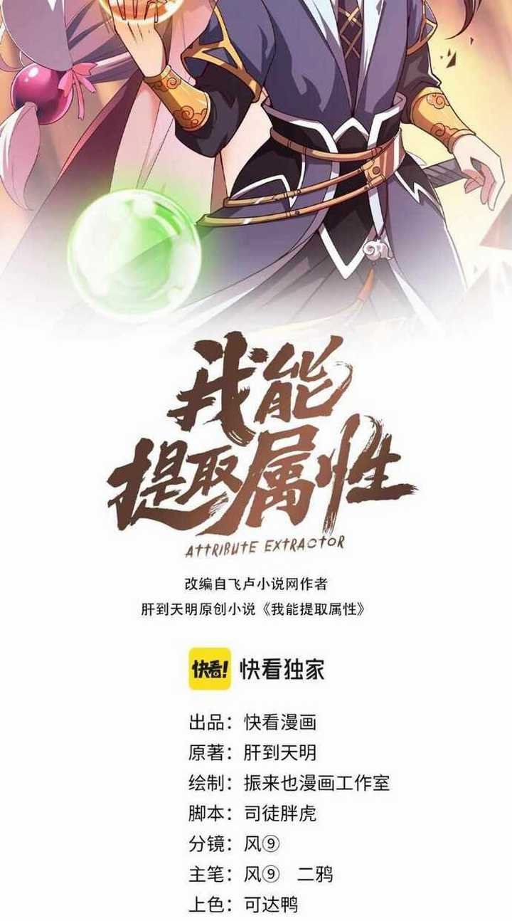 Attribute Extractor Chapter 25 - halaman 12