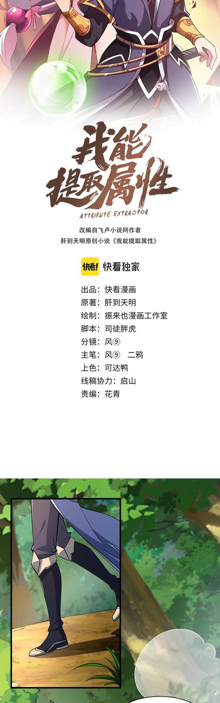Attribute Extractor Chapter 32 - halaman 4