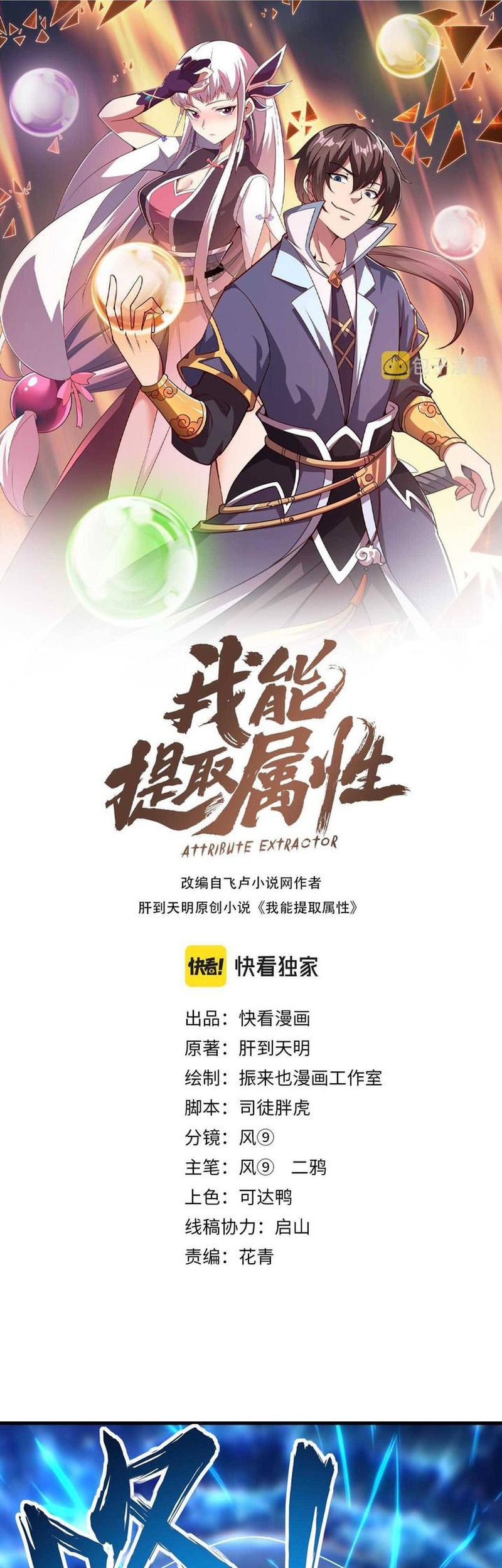 Attribute Extractor Chapter 53 - halaman 2
