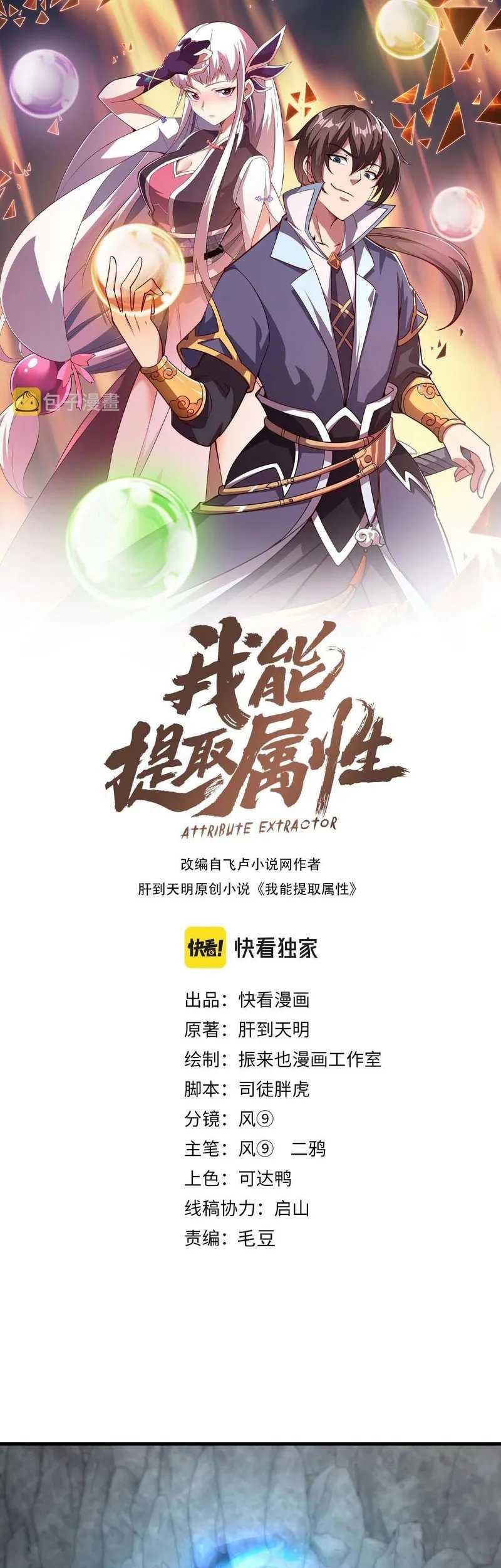 Attribute Extractor Chapter 59 - halaman 2