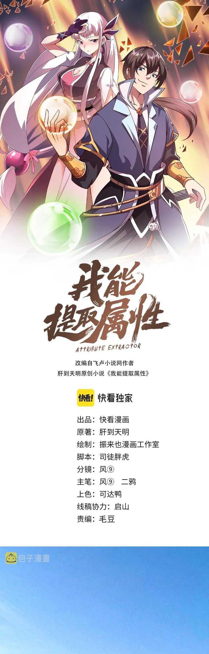Attribute Extractor Chapter 61 - halaman 2