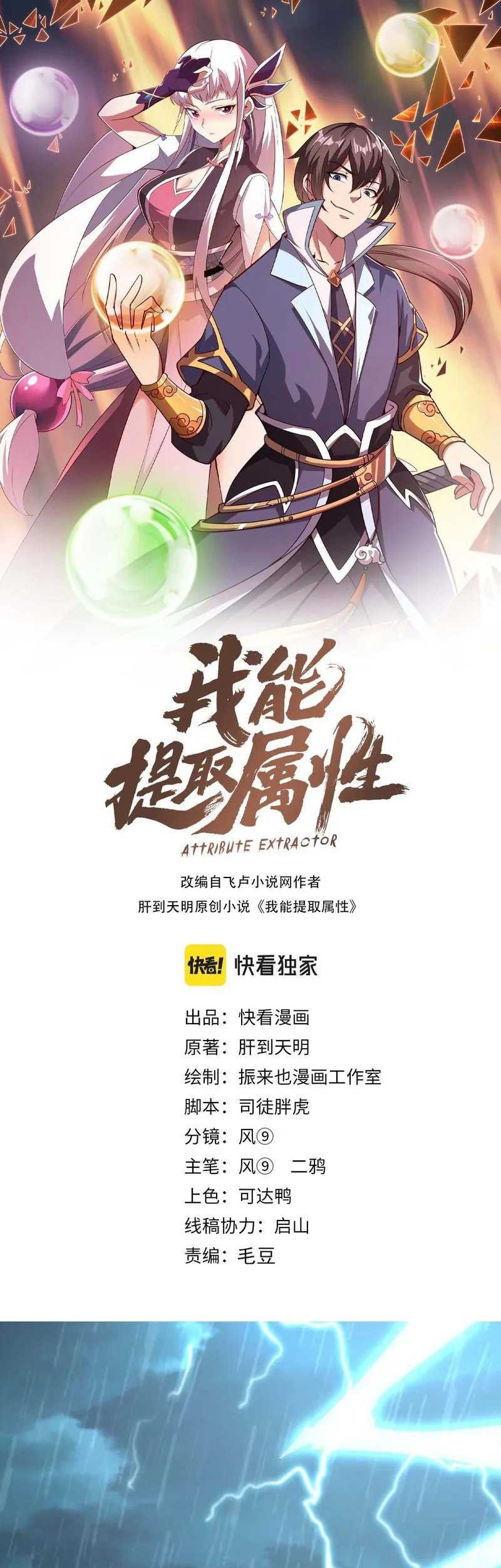Attribute Extractor Chapter 62 - halaman 2