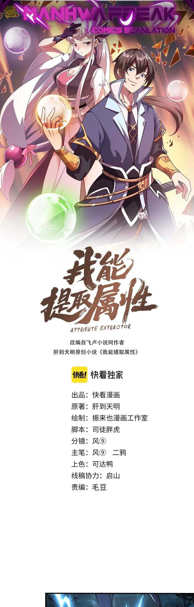 Attribute Extractor Chapter 63 - halaman 2