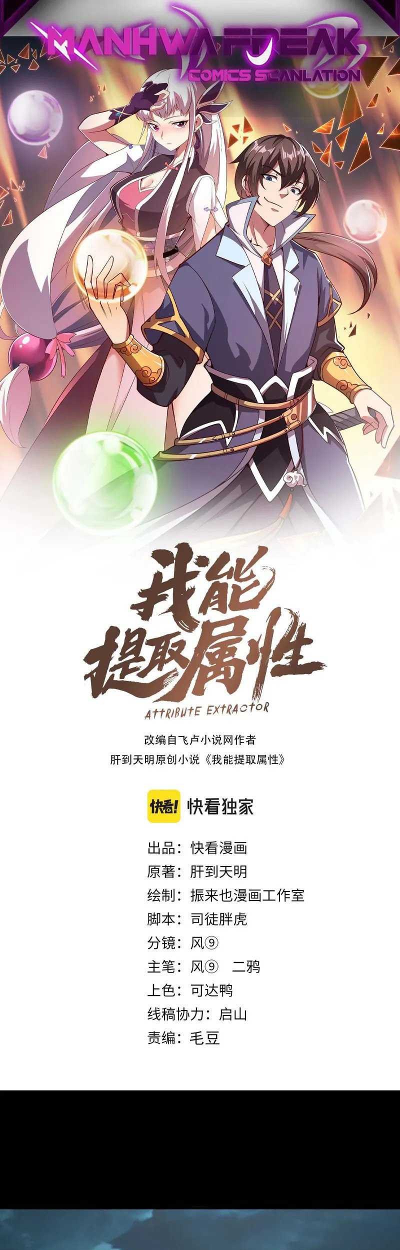 Attribute Extractor Chapter 64 - halaman 2