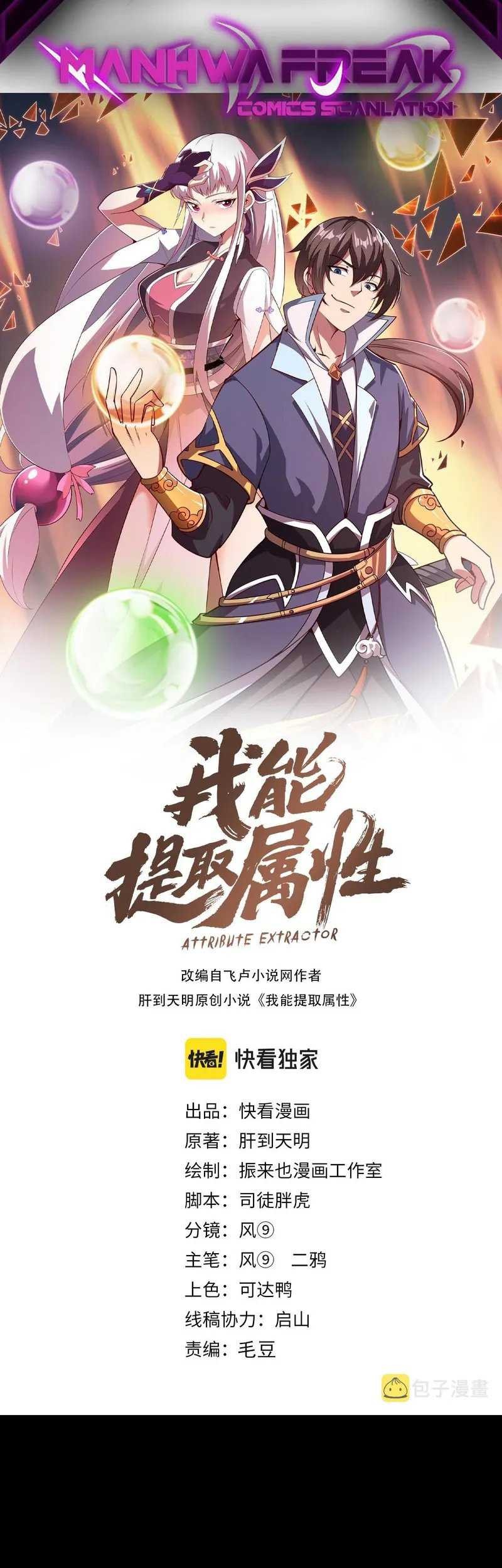 Attribute Extractor Chapter 65 - halaman 2