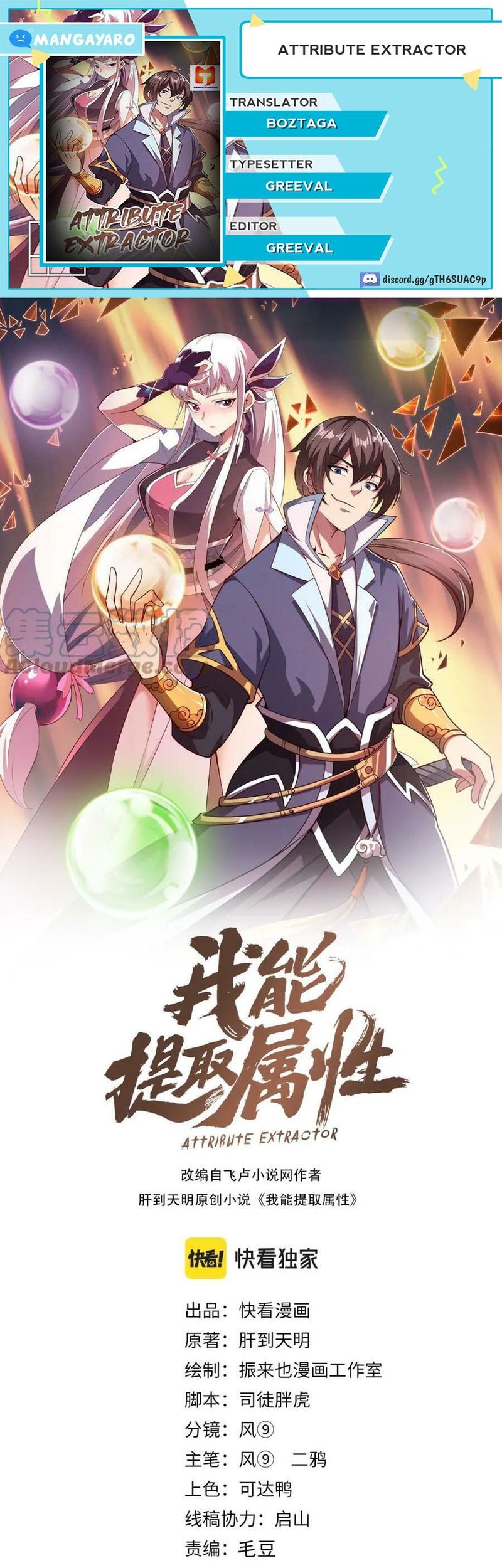 Attribute Extractor Chapter 74 - halaman 1