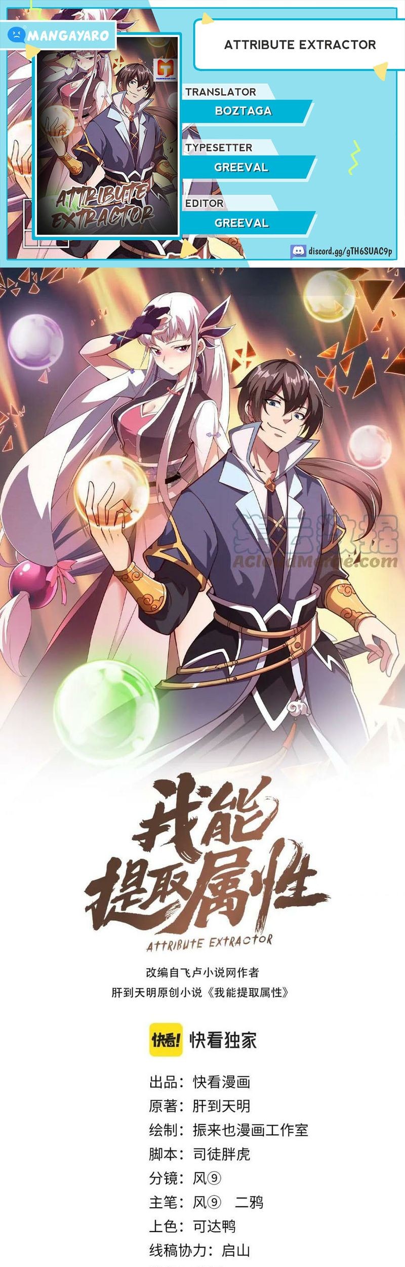 Attribute Extractor Chapter 75 - halaman 1