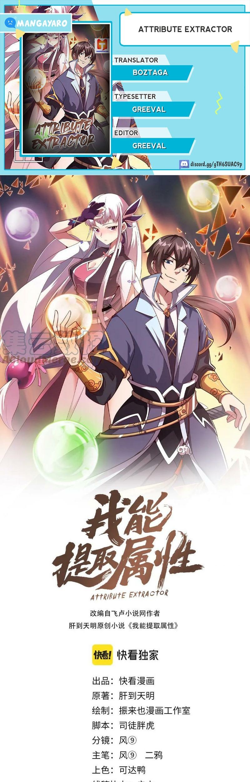 Attribute Extractor Chapter 76 - halaman 1